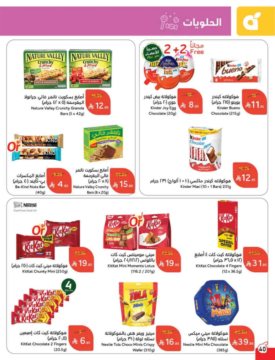 Back to School Deals – Big Savings Await! In Panda Hypermarket Hail