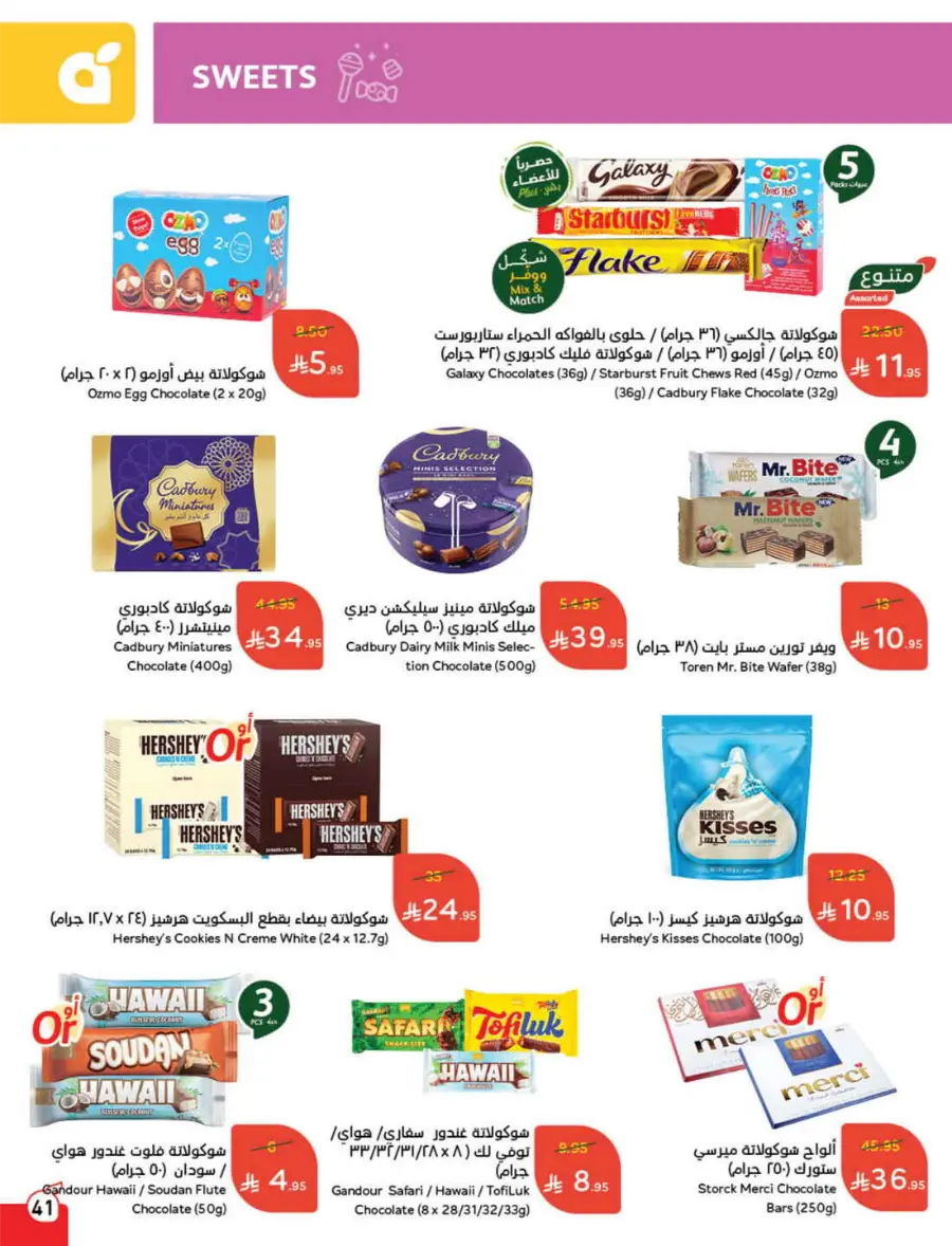 Back to School Deals – Big Savings Await! In Panda Hypermarket Hail