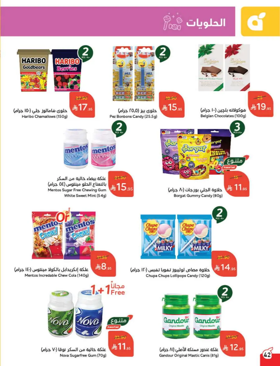 Back to School Deals – Big Savings Await! In Panda Hypermarket Hail