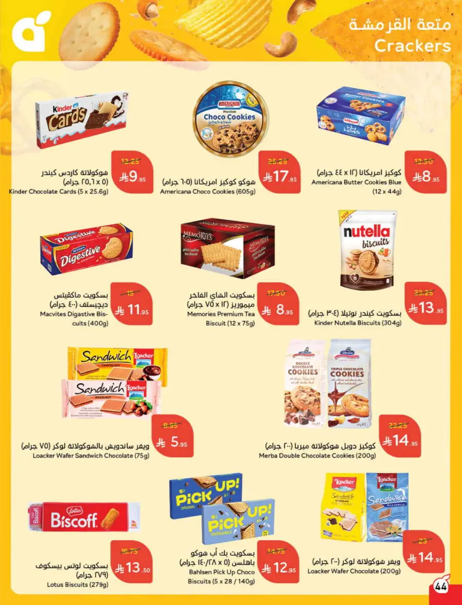 Back to School Deals – Big Savings Await! In Panda Hypermarket Hail