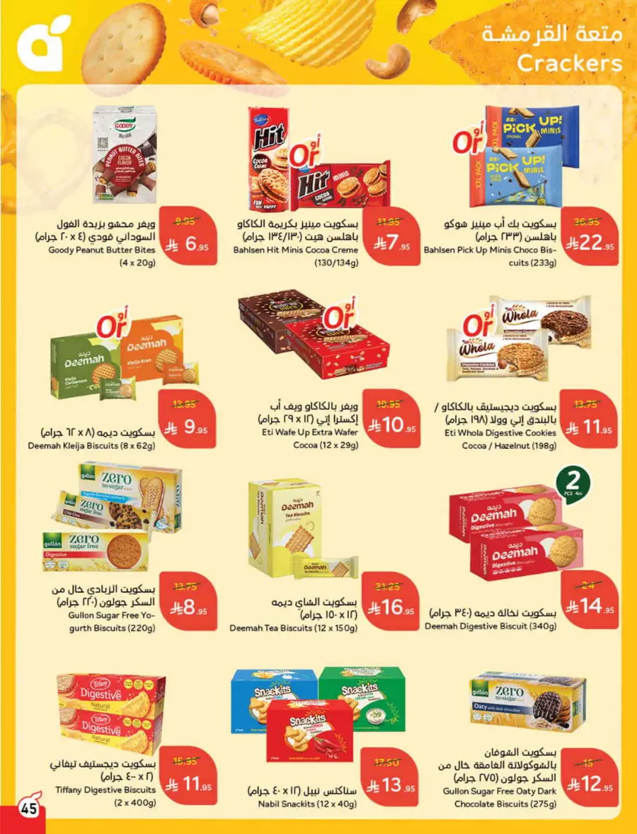 Back to School Deals – Big Savings Await! In Panda Hypermarket Hail