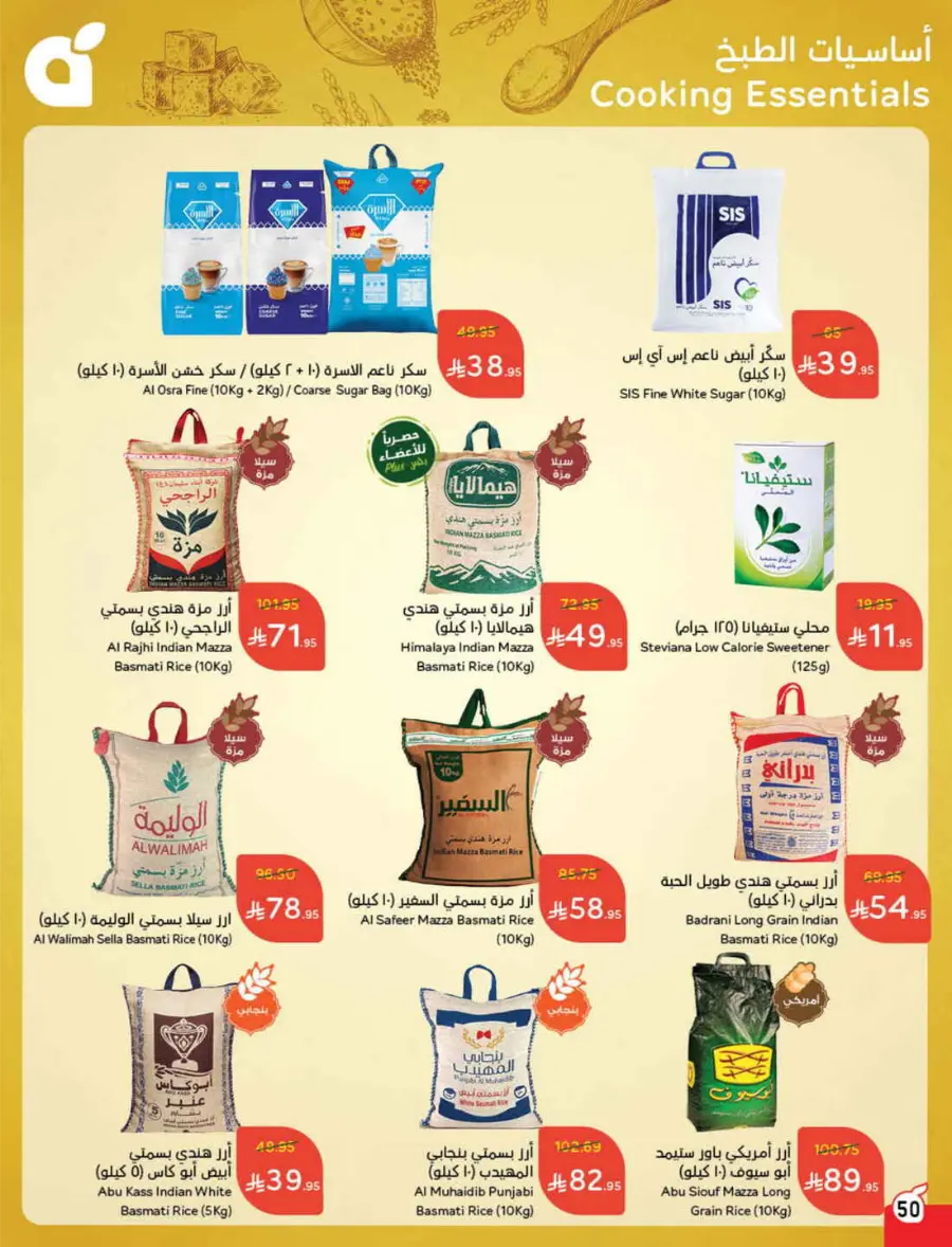 Back to School Deals – Big Savings Await! In Panda Hypermarket Hail