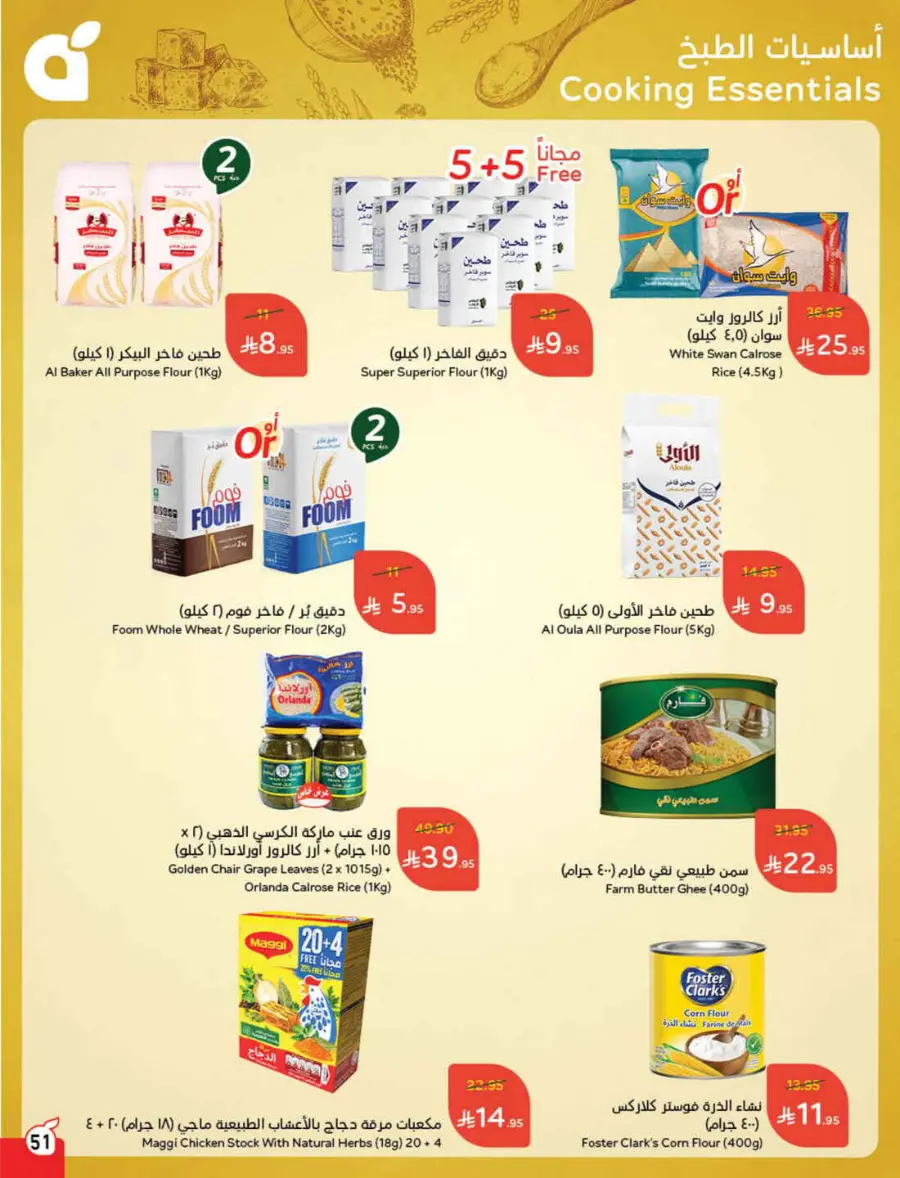 Back to School Deals – Big Savings Await! In Panda Hypermarket Hail