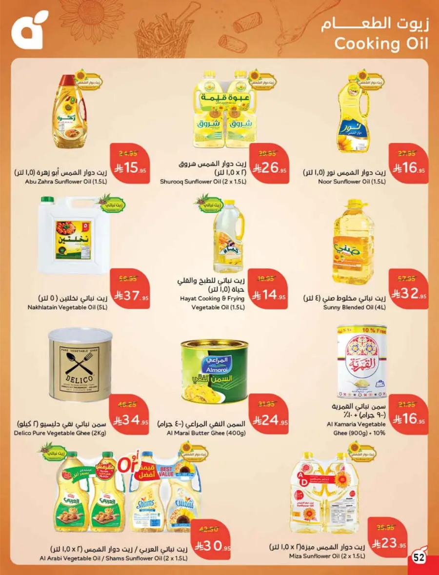 Back to School Deals – Big Savings Await! In Panda Hypermarket Hail