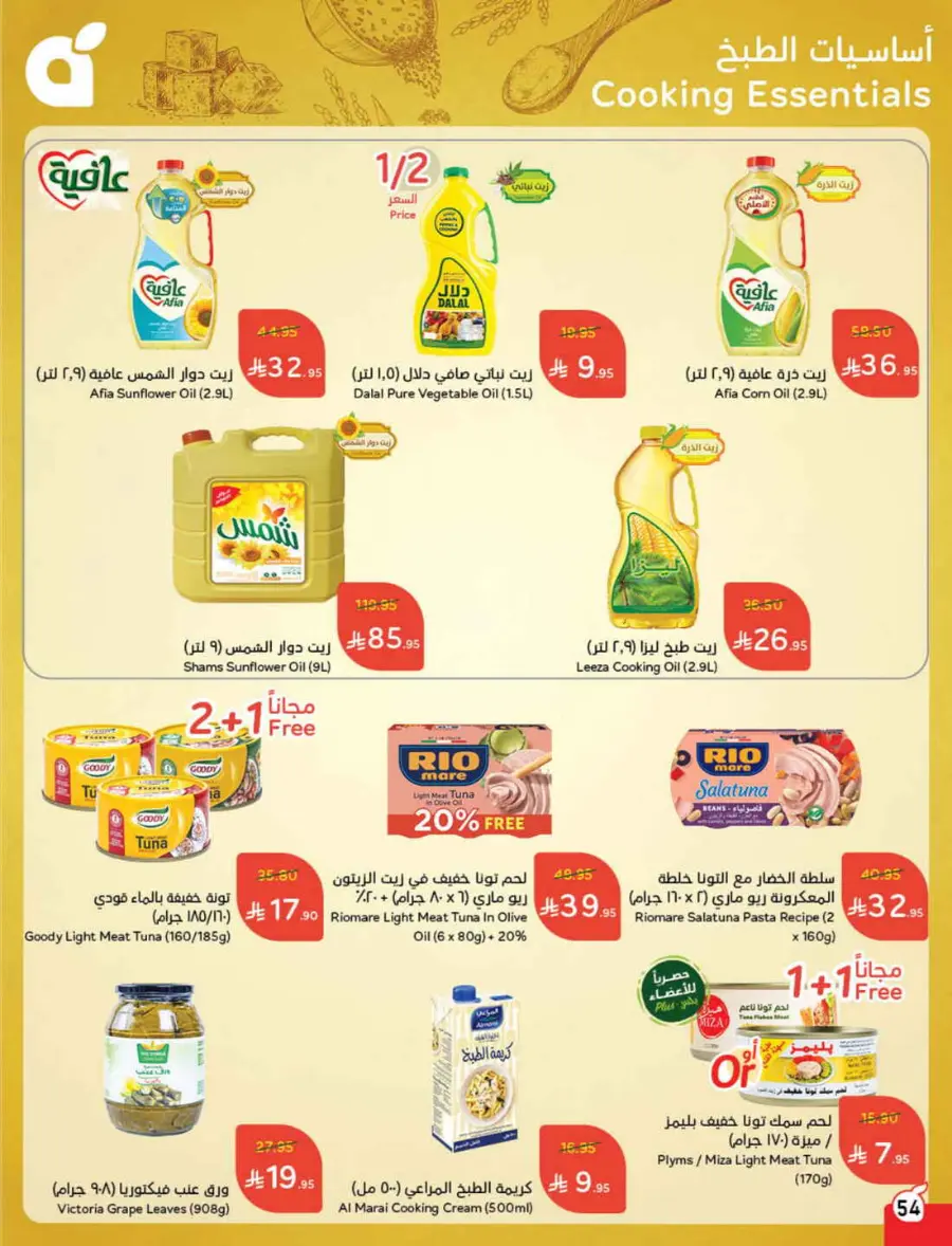 Back to School Deals – Big Savings Await! In Panda Hypermarket Hail