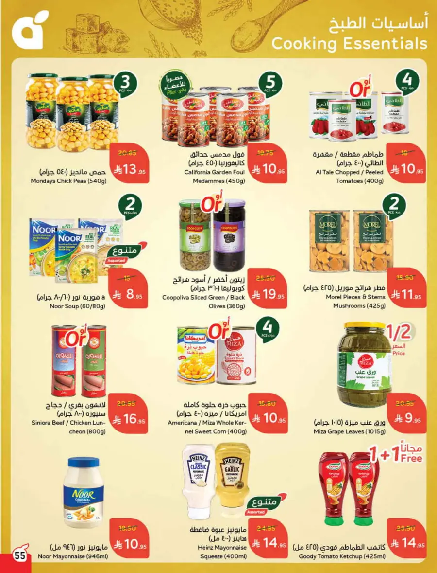 Back to School Deals – Big Savings Await! In Panda Hypermarket Hail