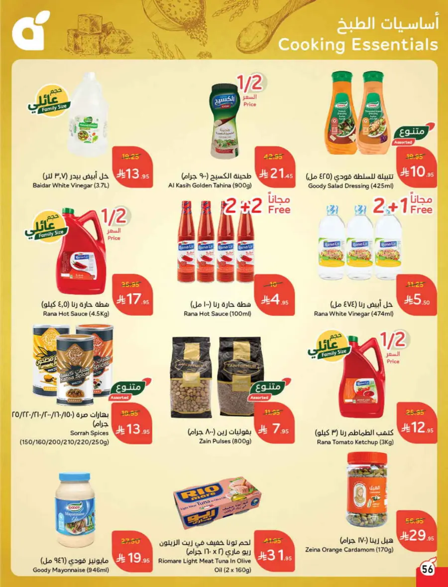 Back to School Deals – Big Savings Await! In Panda Hypermarket Hail