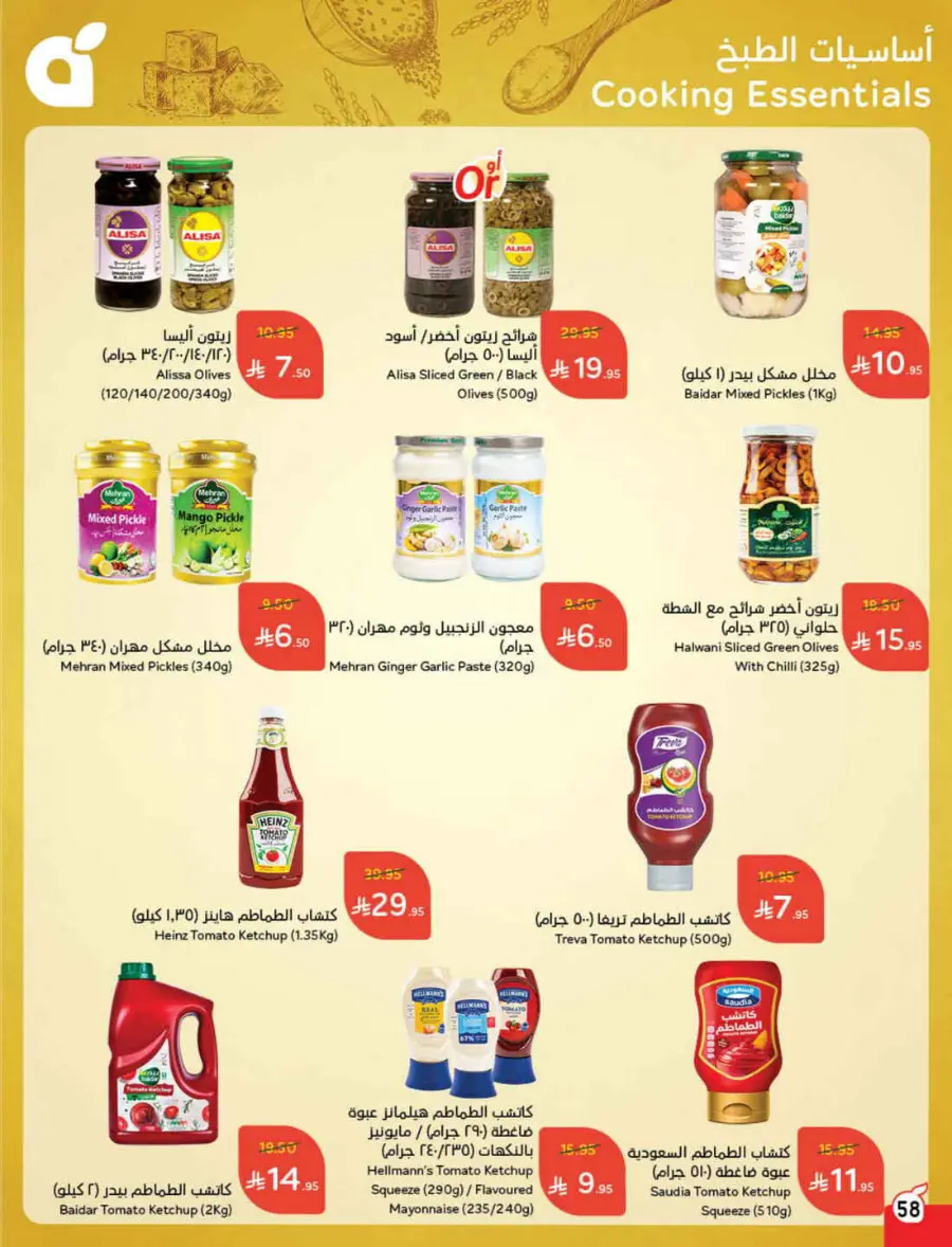 Back to School Deals – Big Savings Await! In Panda Hypermarket Hail