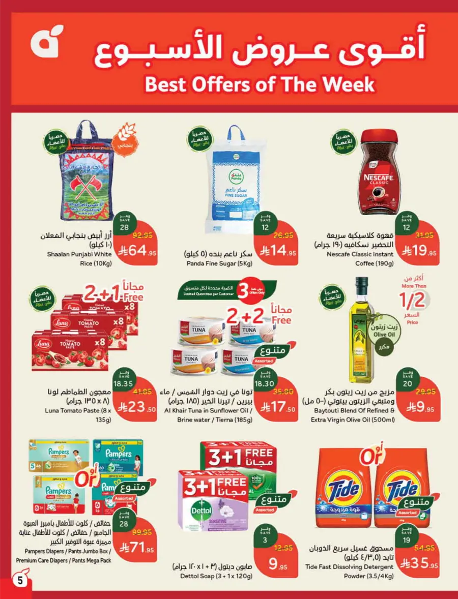 Back to School Deals – Big Savings Await! In Panda Hypermarket Hail