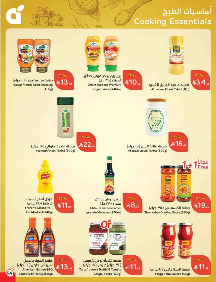 Back to School Deals – Big Savings Await! In Panda Hypermarket Hail