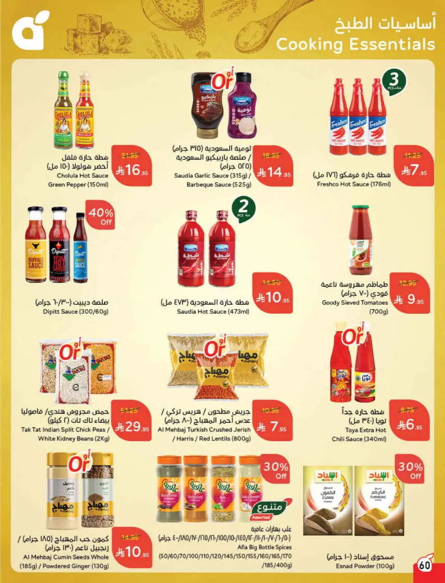 Back to School Deals – Big Savings Await! In Panda Hypermarket Hail