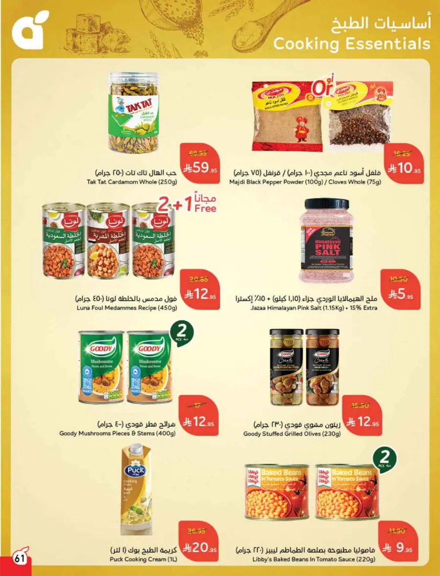 Back to School Deals – Big Savings Await! In Panda Hypermarket Hail