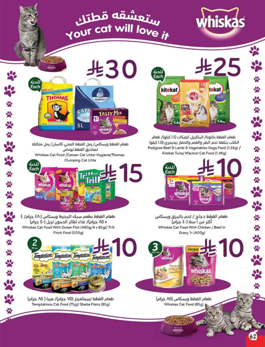 Back to School Deals – Big Savings Await! In Panda Hypermarket Hail