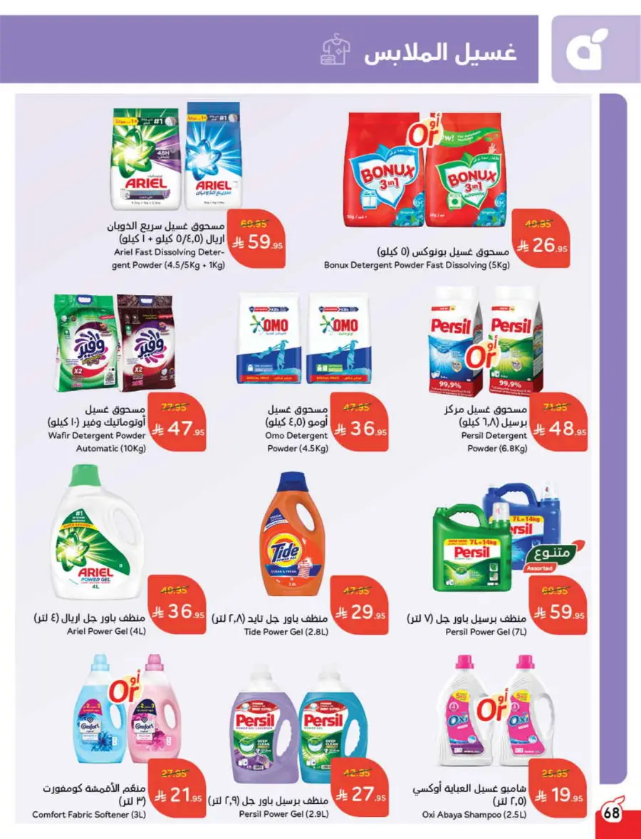Back to School Deals – Big Savings Await! In Panda Hypermarket Hail