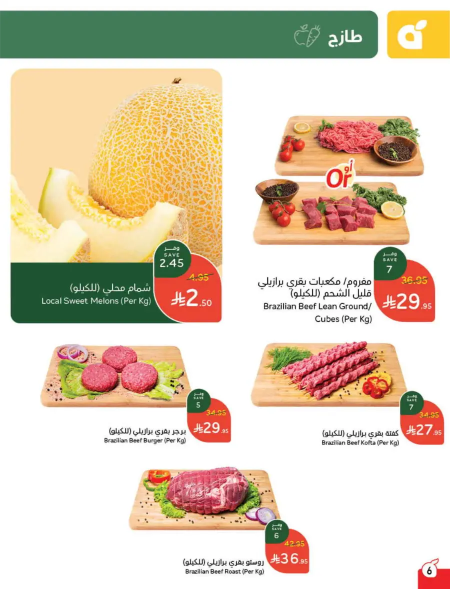 Back to School Deals – Big Savings Await! In Panda Hypermarket Hail