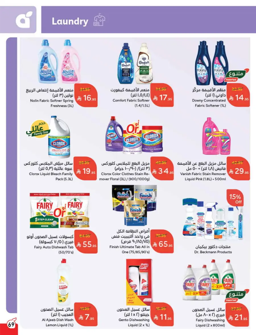 Back to School Deals – Big Savings Await! In Panda Hypermarket Hail