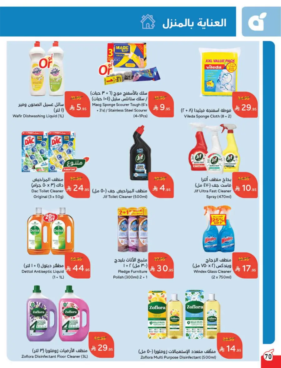 Back to School Deals – Big Savings Await! In Panda Hypermarket Hail
