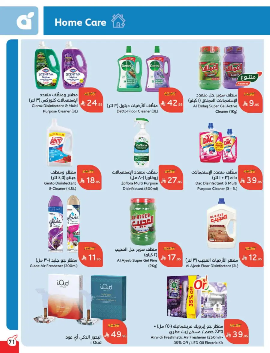 Back to School Deals – Big Savings Await! In Panda Hypermarket Hail