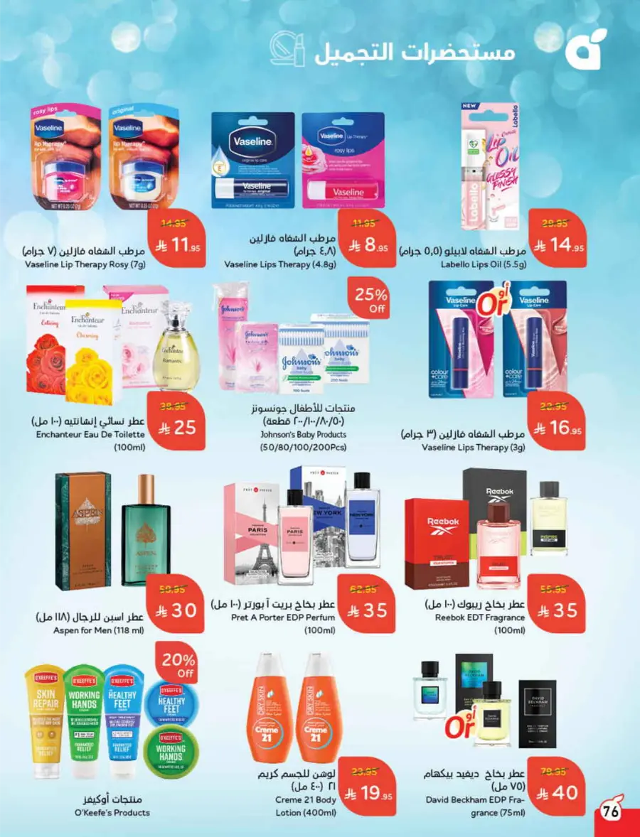 Back to School Deals – Big Savings Await! In Panda Hypermarket Hail