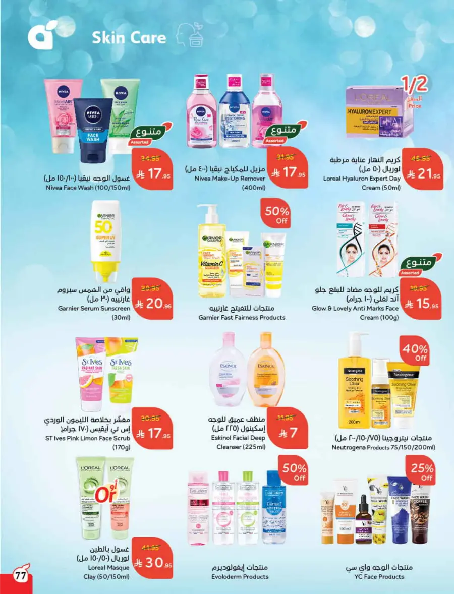 Back to School Deals – Big Savings Await! In Panda Hypermarket Hail