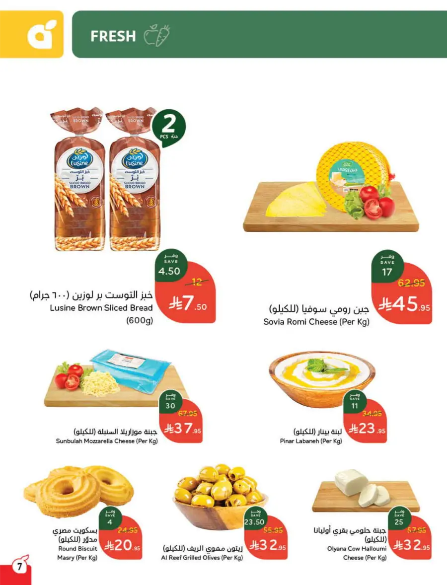 Back to School Deals – Big Savings Await! In Panda Hypermarket Hail
