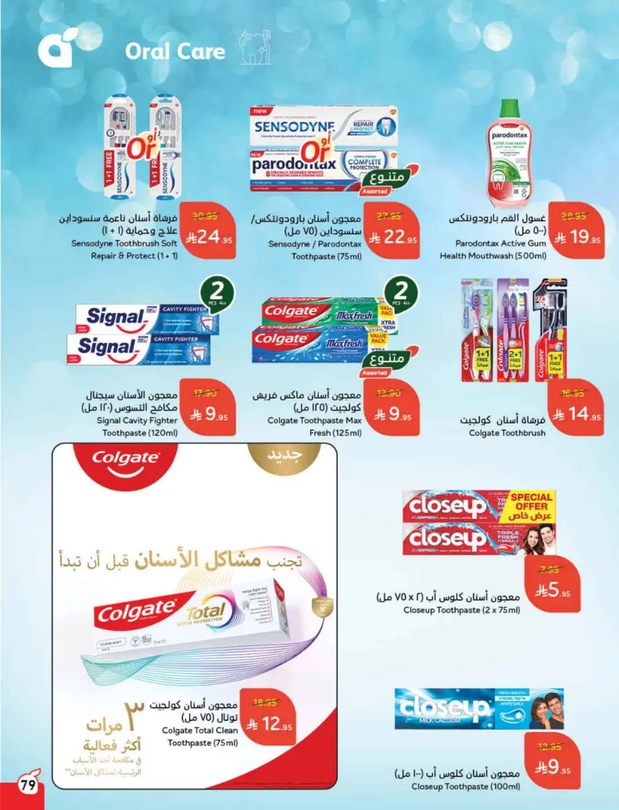 Back to School Deals – Big Savings Await! In Panda Hypermarket Hail