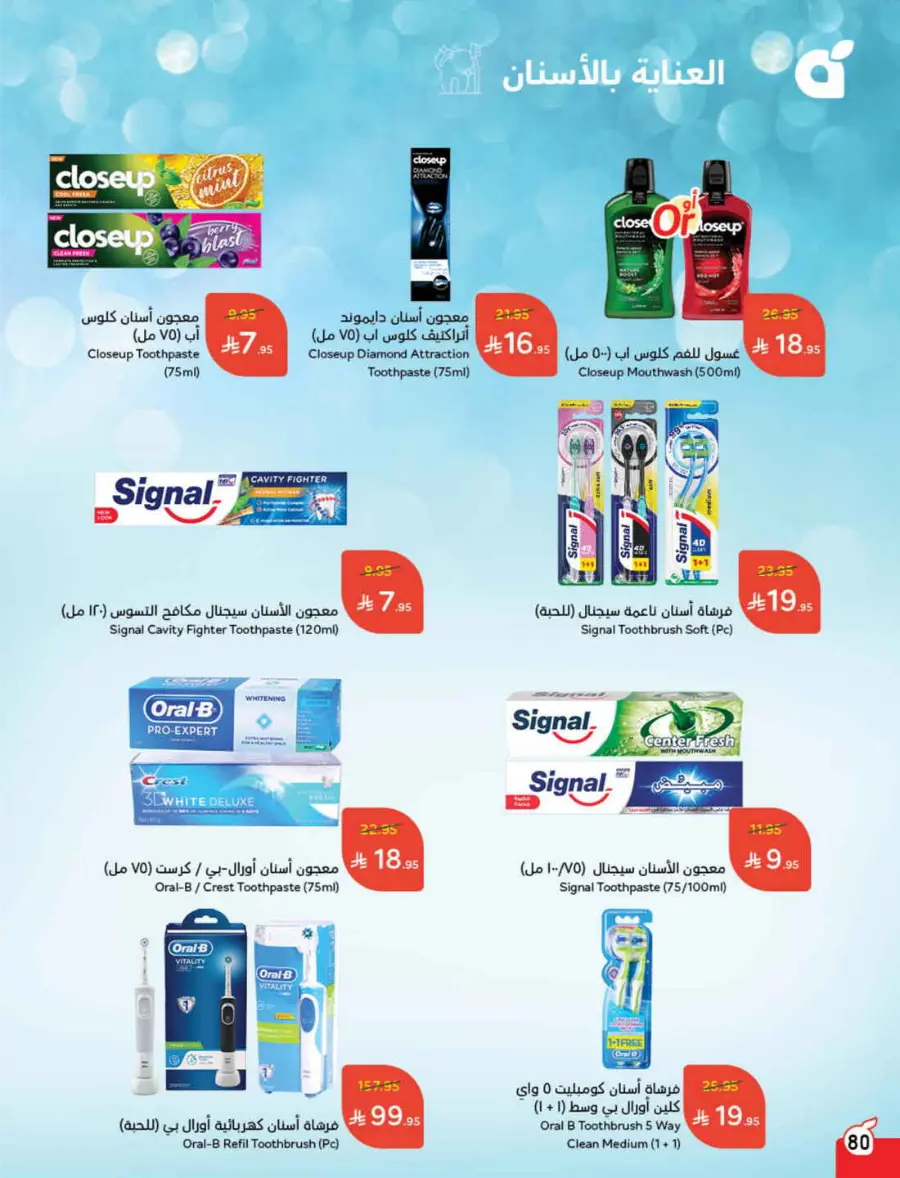 Back to School Deals – Big Savings Await! In Panda Hypermarket Hail