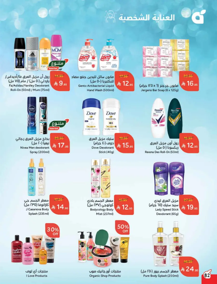 Back to School Deals – Big Savings Await! In Panda Hypermarket Hail