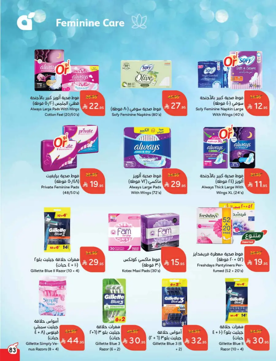 Back to School Deals – Big Savings Await! In Panda Hypermarket Hail
