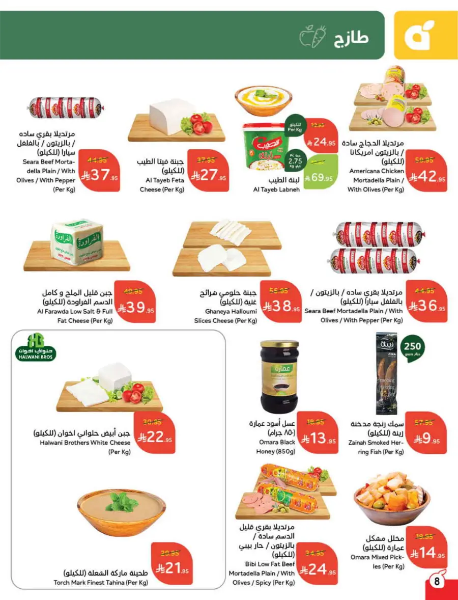 Back to School Deals – Big Savings Await! In Panda Hypermarket Hail