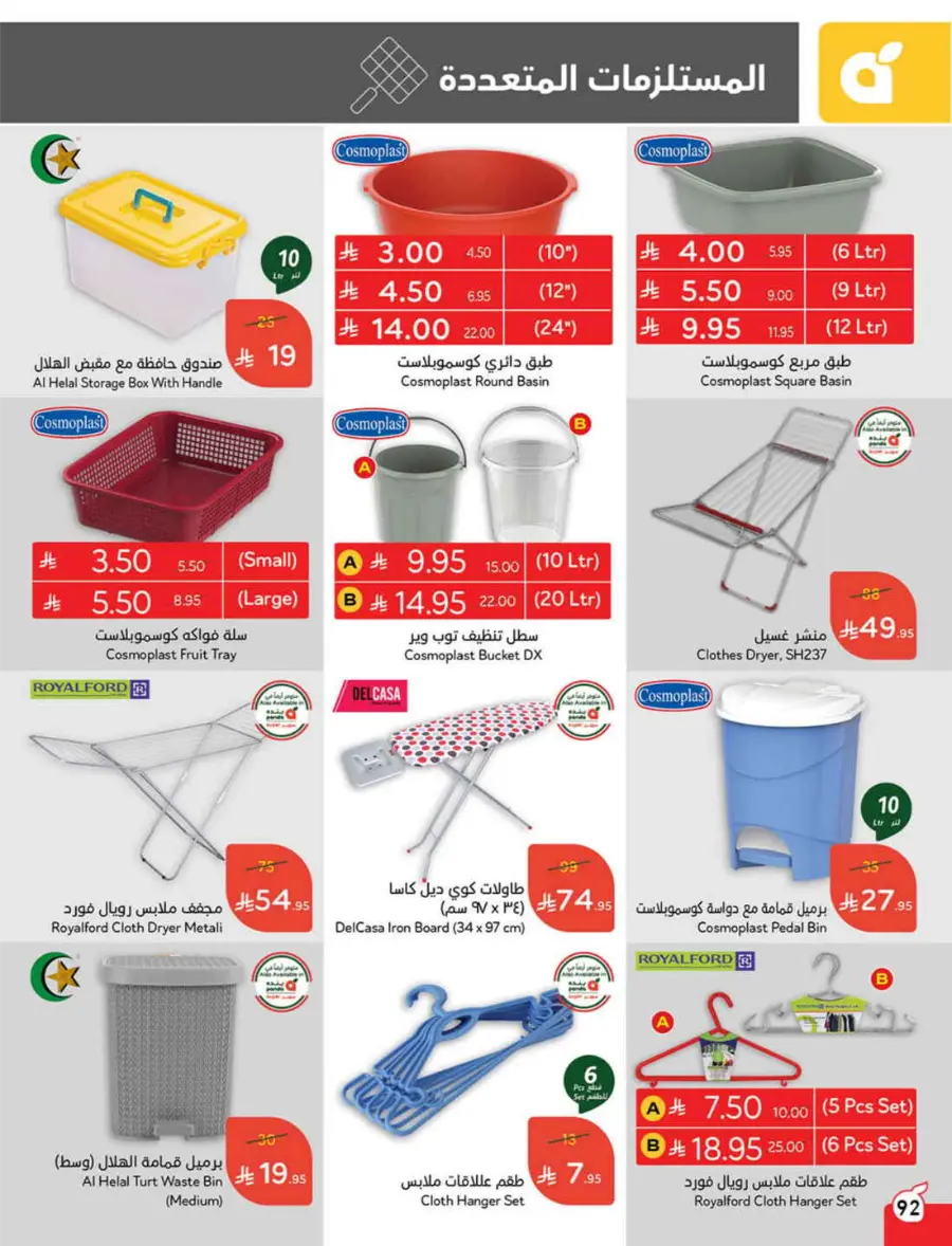 Back to School Deals – Big Savings Await! In Panda Hypermarket Hail