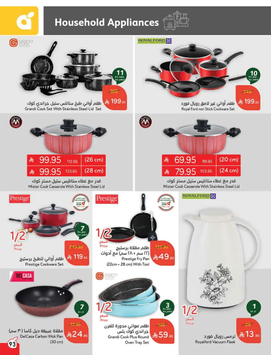 Back to School Deals – Big Savings Await! In Panda Hypermarket Hail
