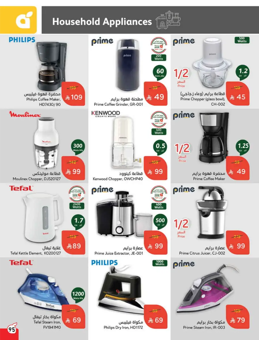 Back to School Deals – Big Savings Await! In Panda Hypermarket Hail