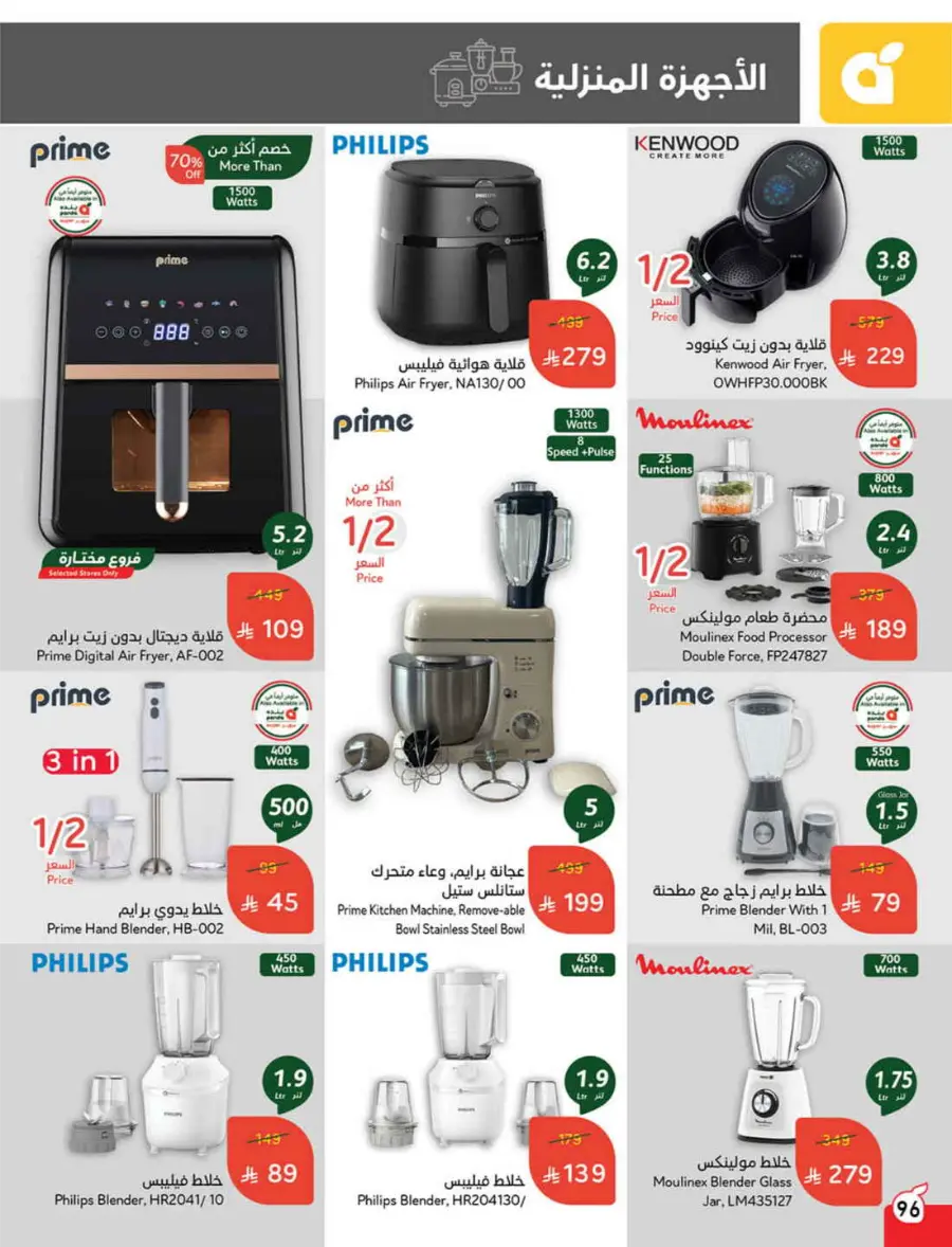 Back to School Deals – Big Savings Await! In Panda Hypermarket Hail