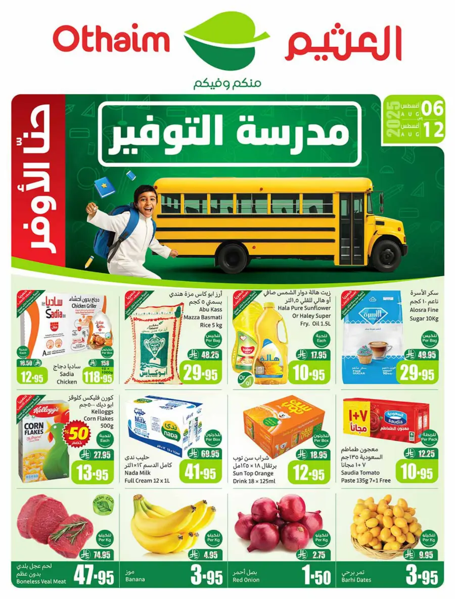 Back to School Deals – Big Savings Await! In Othaim Market Jubail