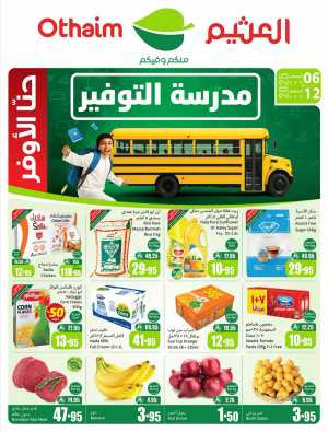 Back to School Deals – Big Savings Await! In Othaim Market Riyadh,Dammam,Jeddah,Hafar Al Batin,Hail,Al Hasa,Jubail,Al Khobar,Makkah,Madinah,Taif,Buraidah,Tabuk,Khamis Mushait,Al-Kharj,Abha,Najran,Yanbu,Jazan,Sakaka,Arar,Al Bahah,Ar Rass,Al Majmaah,Saihat,Qaseem,Shaqraa,Al Qurayyat,Khafji