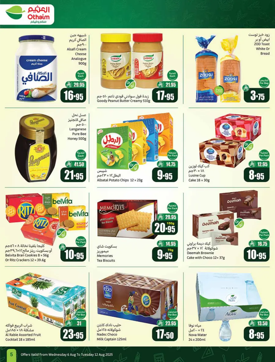 Back to School Deals – Big Savings Await! In Othaim Market Jubail