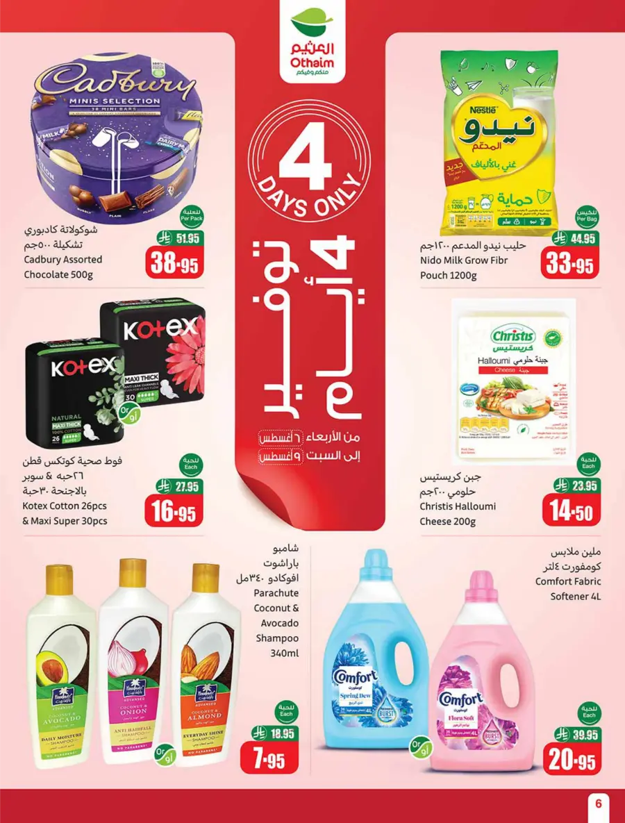 Back to School Deals – Big Savings Await! In Othaim Market Jubail