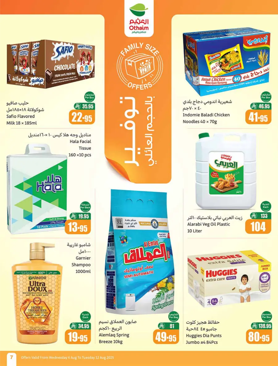 Back to School Deals – Big Savings Await! In Othaim Market Jubail