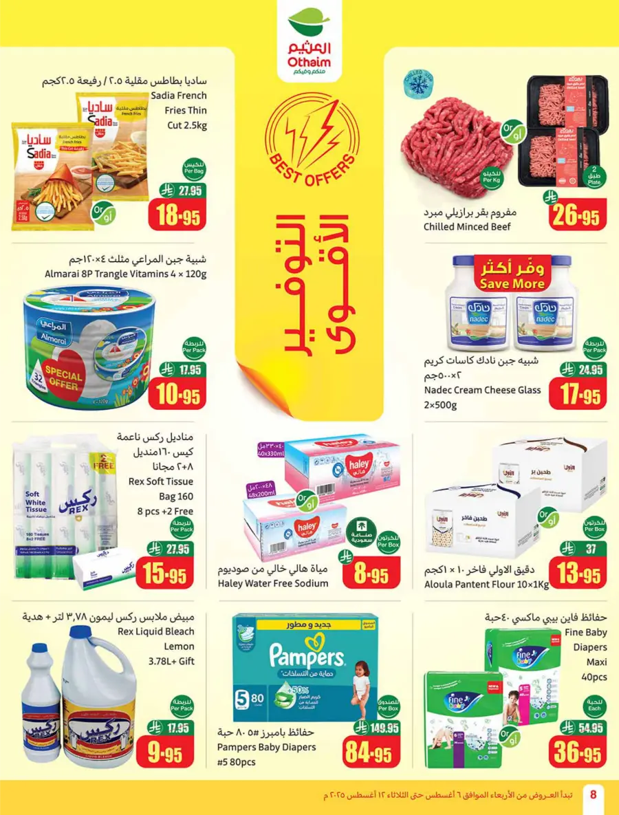 Back to School Deals – Big Savings Await! In Othaim Market Jubail