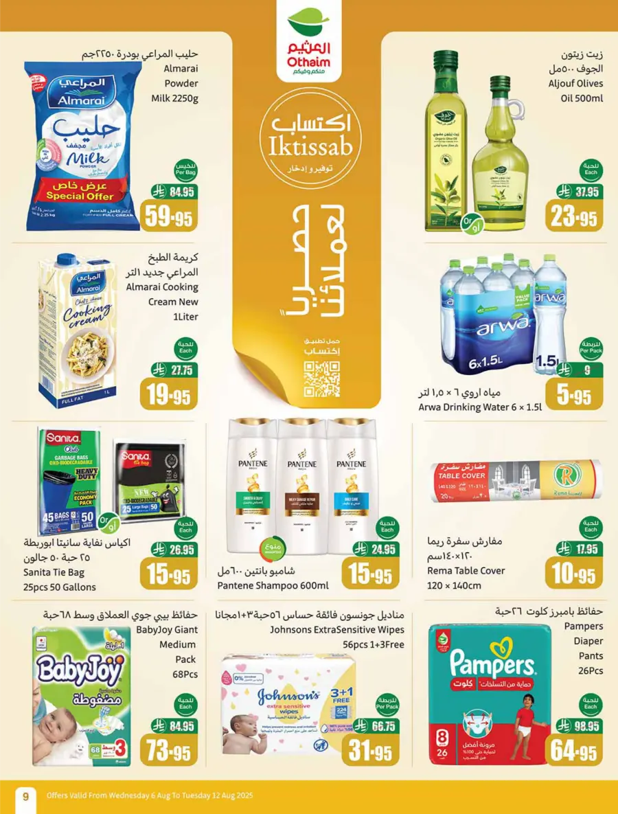 Back to School Deals – Big Savings Await! In Othaim Market Jubail