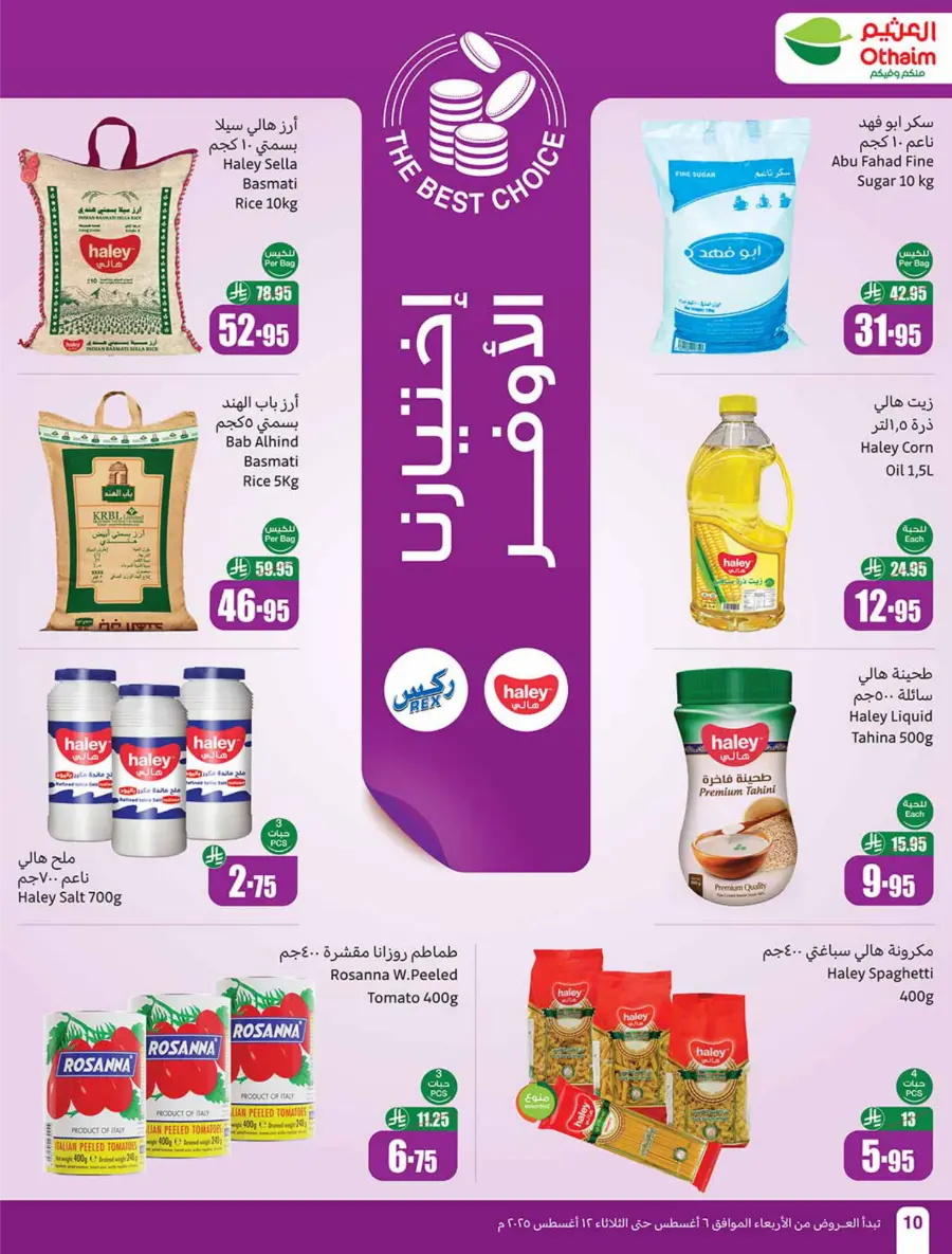 Back to School Deals – Big Savings Await! In Othaim Market Jubail