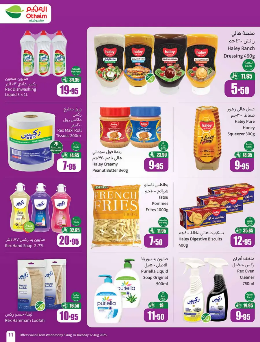 Back to School Deals – Big Savings Await! In Othaim Market Jubail