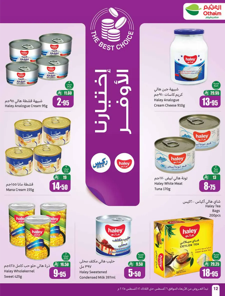 Back to School Deals – Big Savings Await! In Othaim Market Jubail