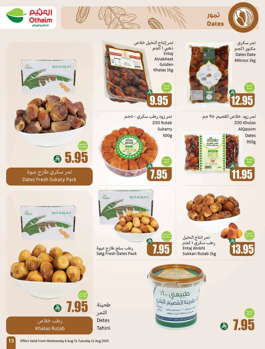 Back to School Deals – Big Savings Await! In Othaim Market Jubail