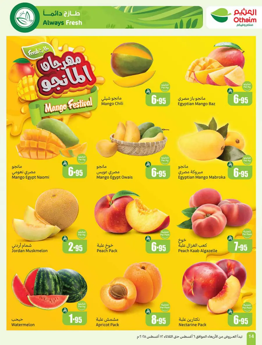 Back to School Deals – Big Savings Await! In Othaim Market Jubail