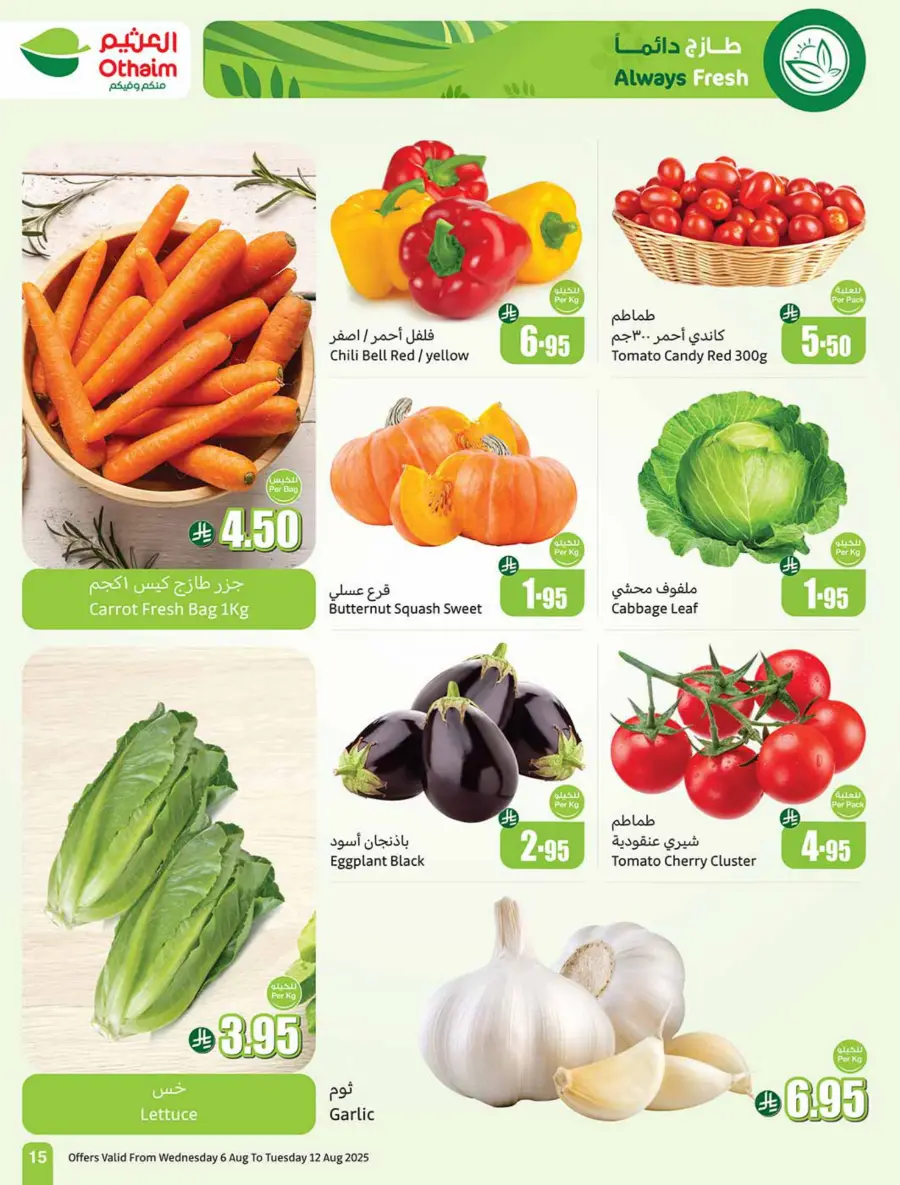 Back to School Deals – Big Savings Await! In Othaim Market Jubail