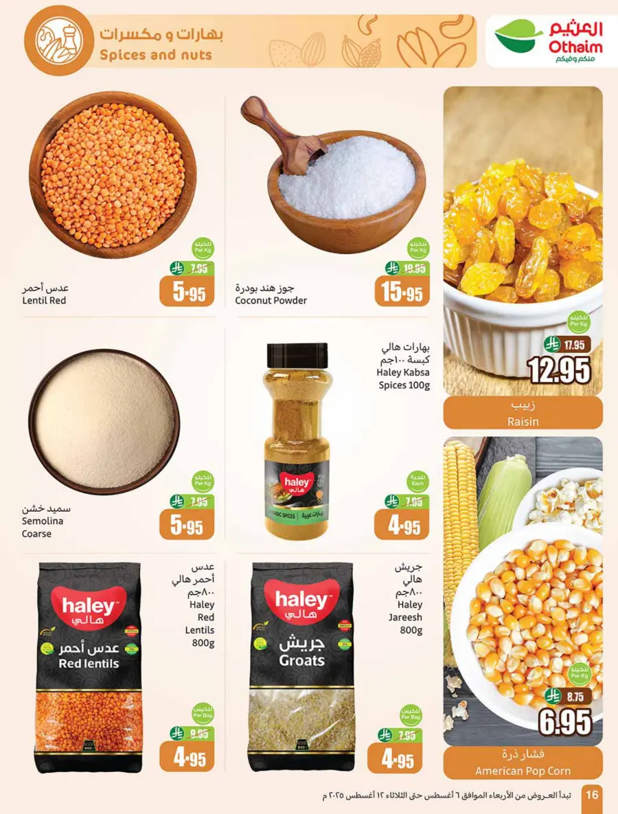 Back to School Deals – Big Savings Await! In Othaim Market Jubail