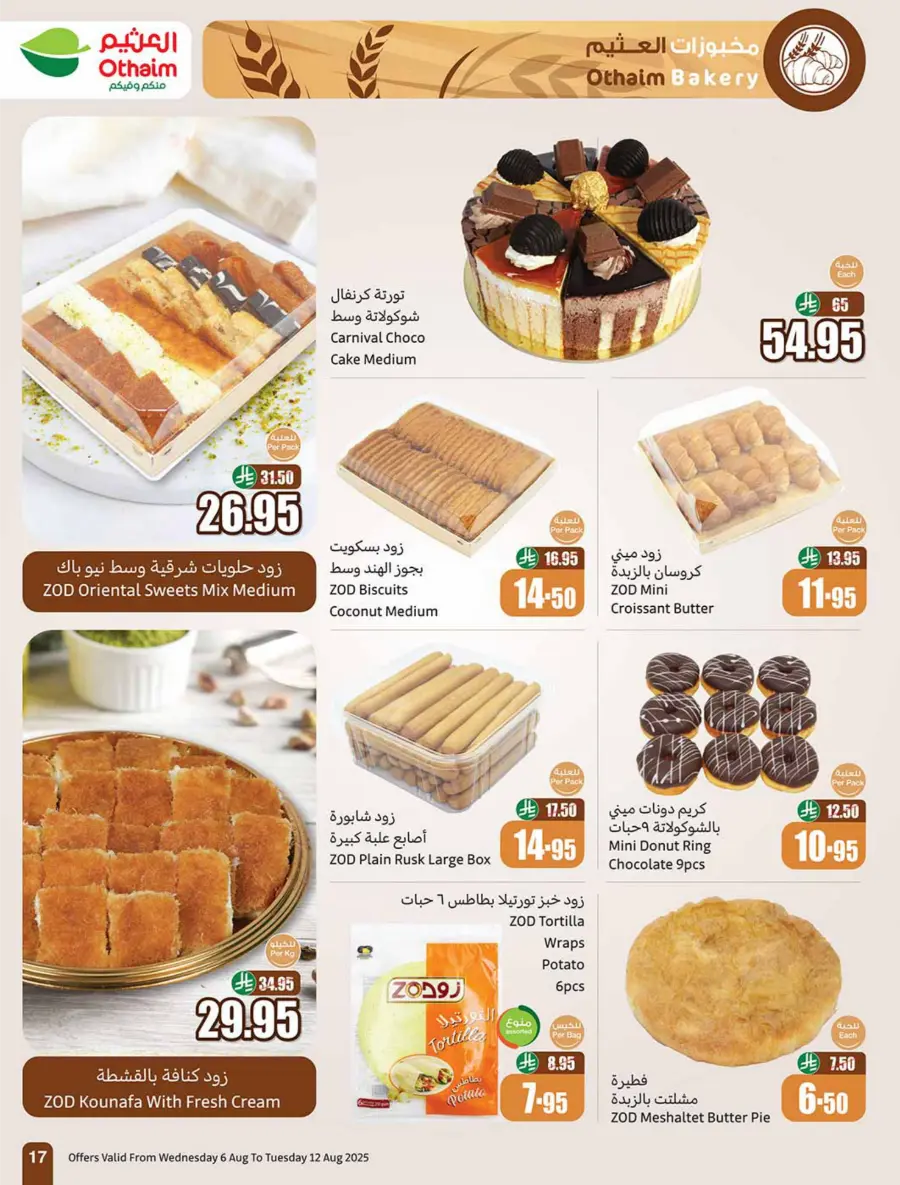 Back to School Deals – Big Savings Await! In Othaim Market Jubail