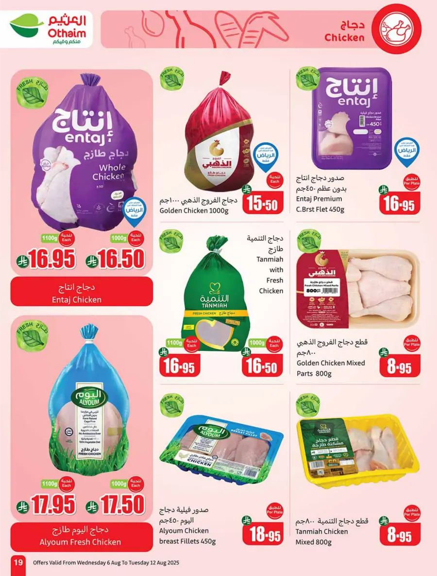 Back to School Deals – Big Savings Await! In Othaim Market Jubail